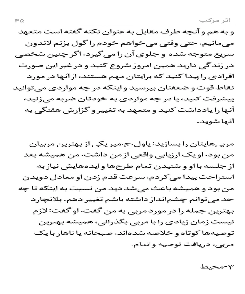اثر مرکب - نمونه چهارم - جزیره کتاب های الکترونیکی
